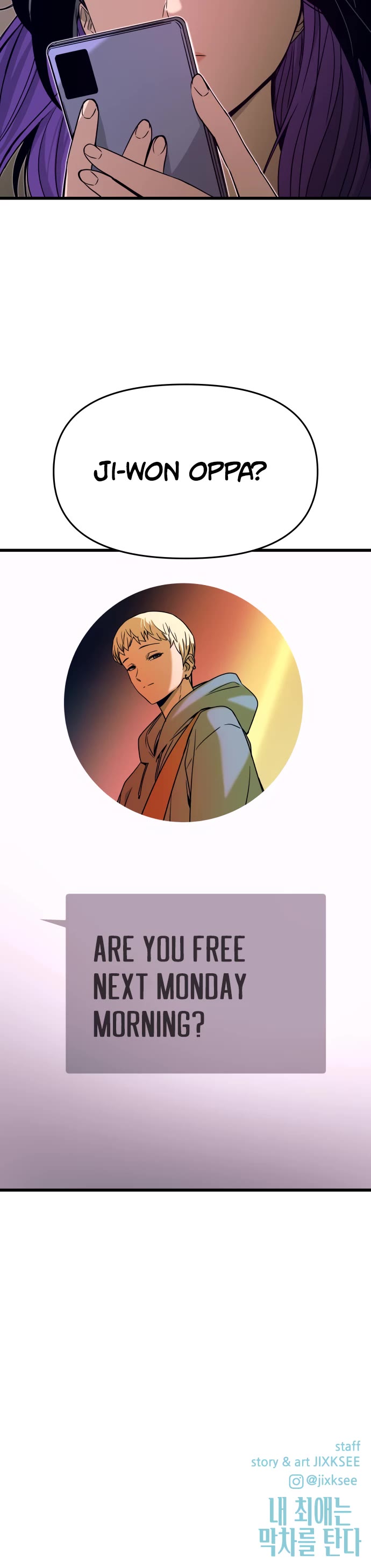 My Bias Gets On The Last Train chapter 47 page 78