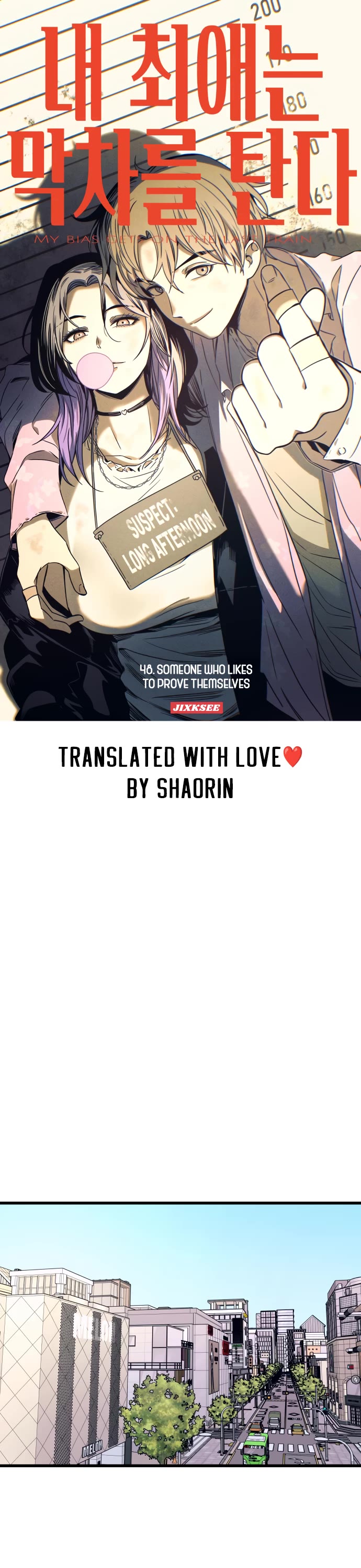 My Bias Gets On The Last Train chapter 48 page 1