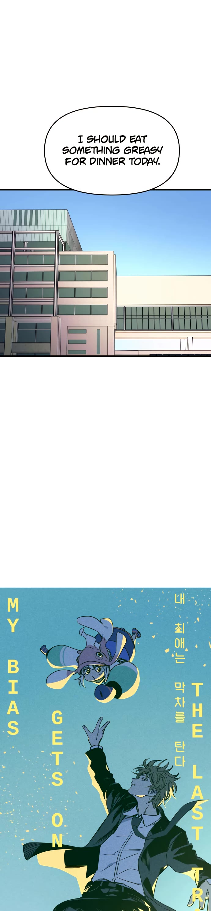 My Bias Gets On The Last Train chapter 49 page 11