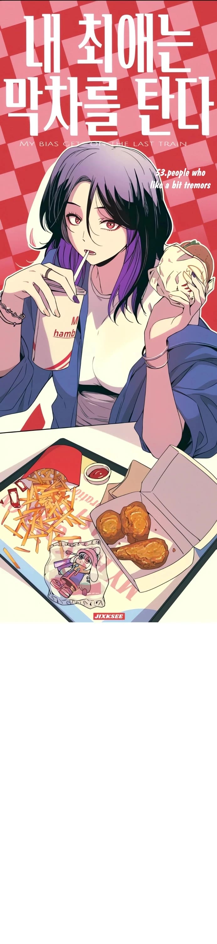 My Bias Gets On The Last Train chapter 53 page 2