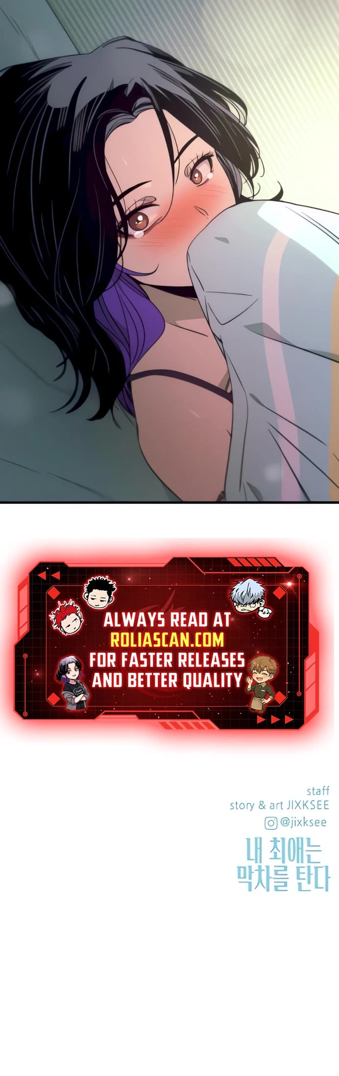 My Bias Gets On The Last Train chapter 53 page 72