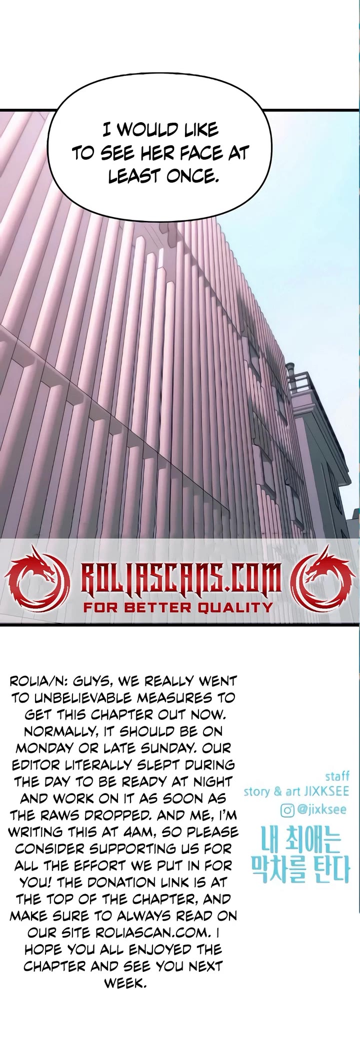 My Bias Gets On The Last Train chapter 54 page 75