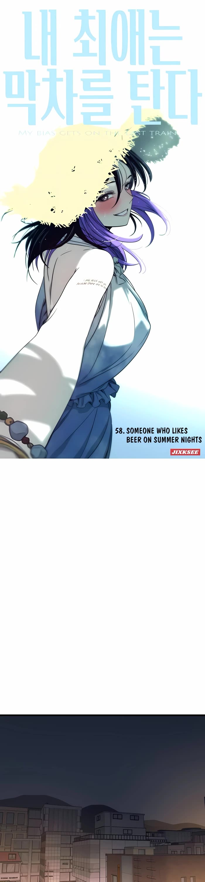 My Bias Gets On The Last Train chapter 58 page 1