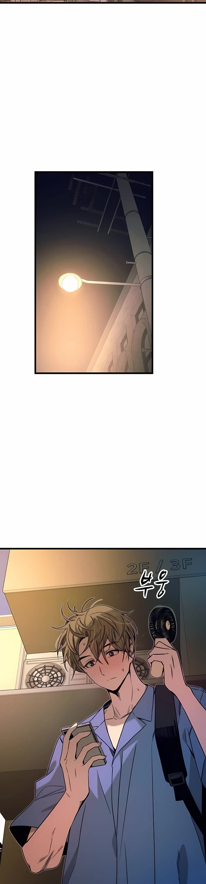 My Bias Gets On The Last Train chapter 58 page 2