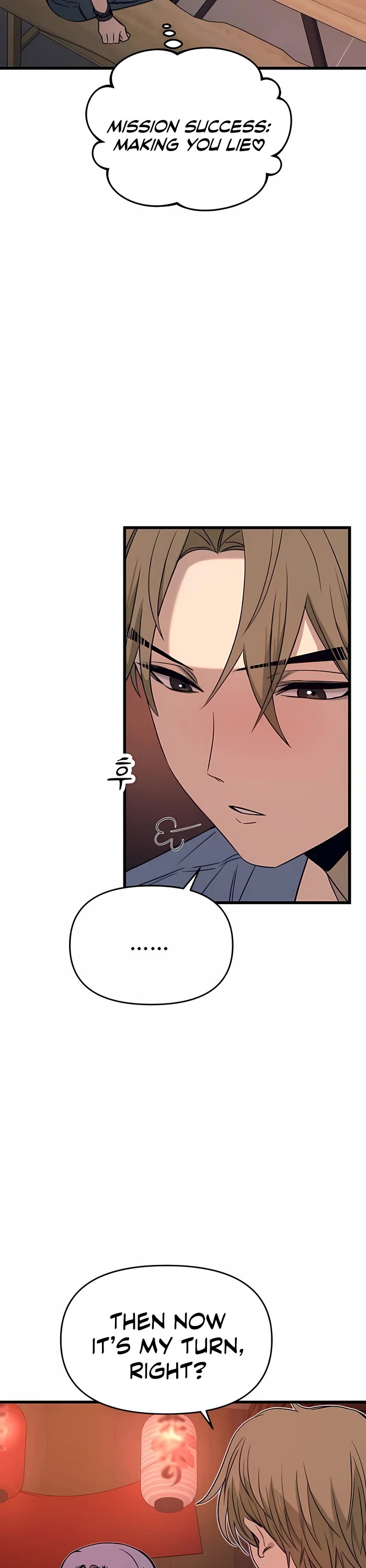 My Bias Gets On The Last Train chapter 58 page 48