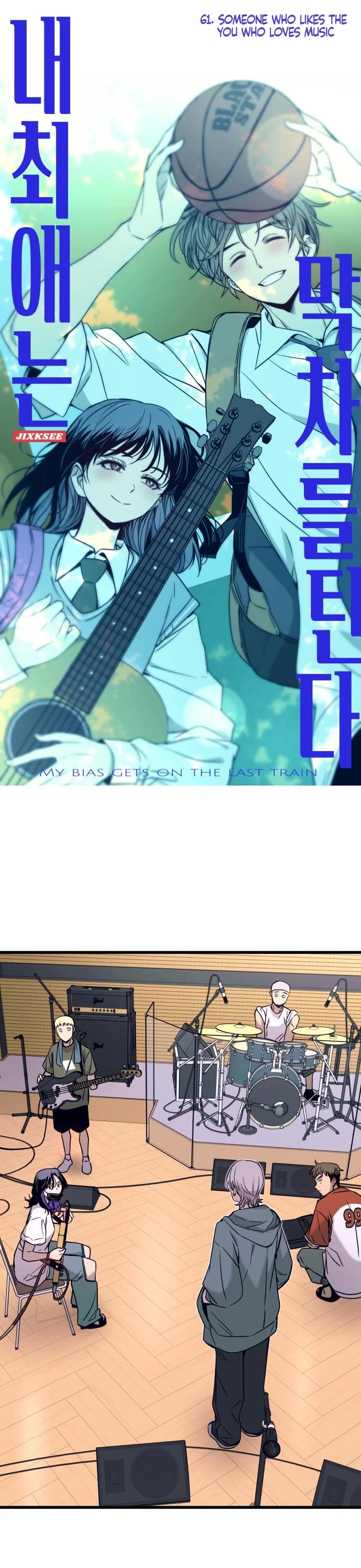 My Bias Gets On The Last Train chapter 61 page 2