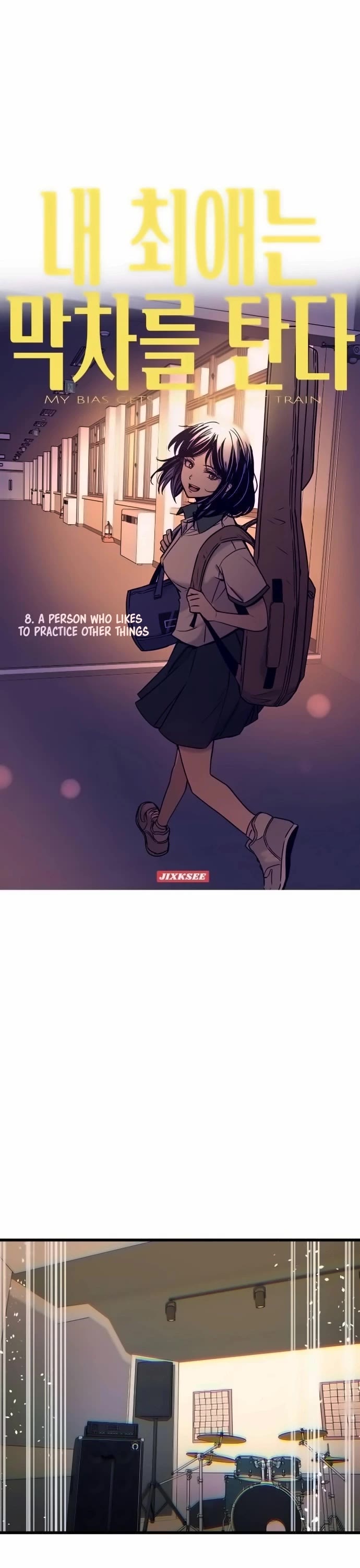 My Bias Gets On The Last Train chapter 8 page 2