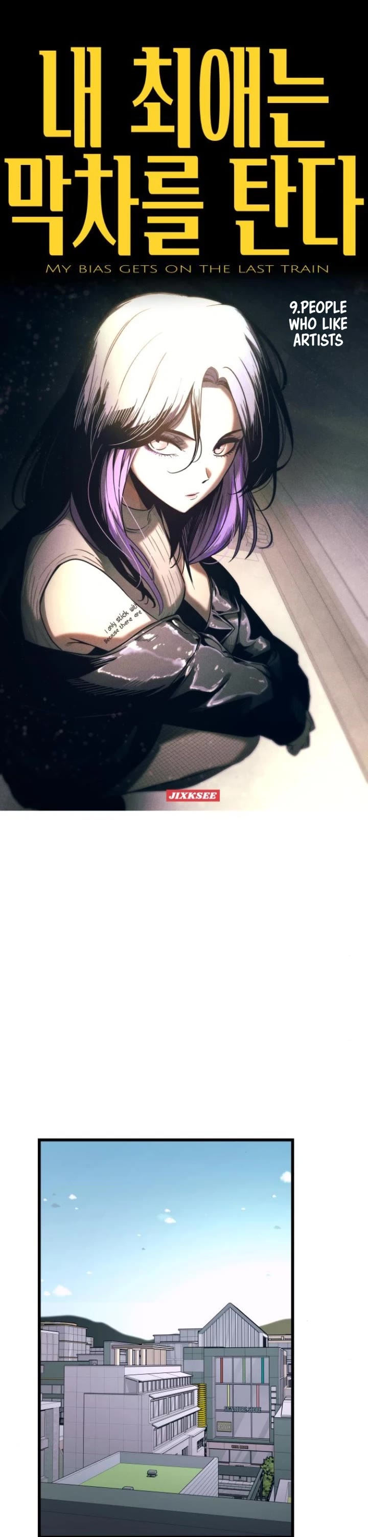 My Bias Gets On The Last Train chapter 9 page 2