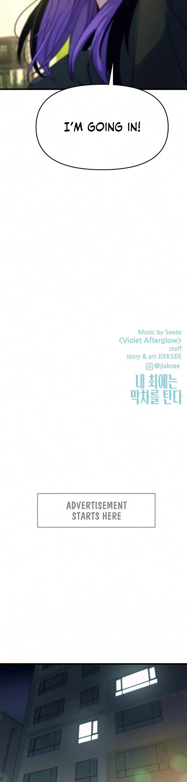 My Bias Gets On The Last Train chapter 90 page 75