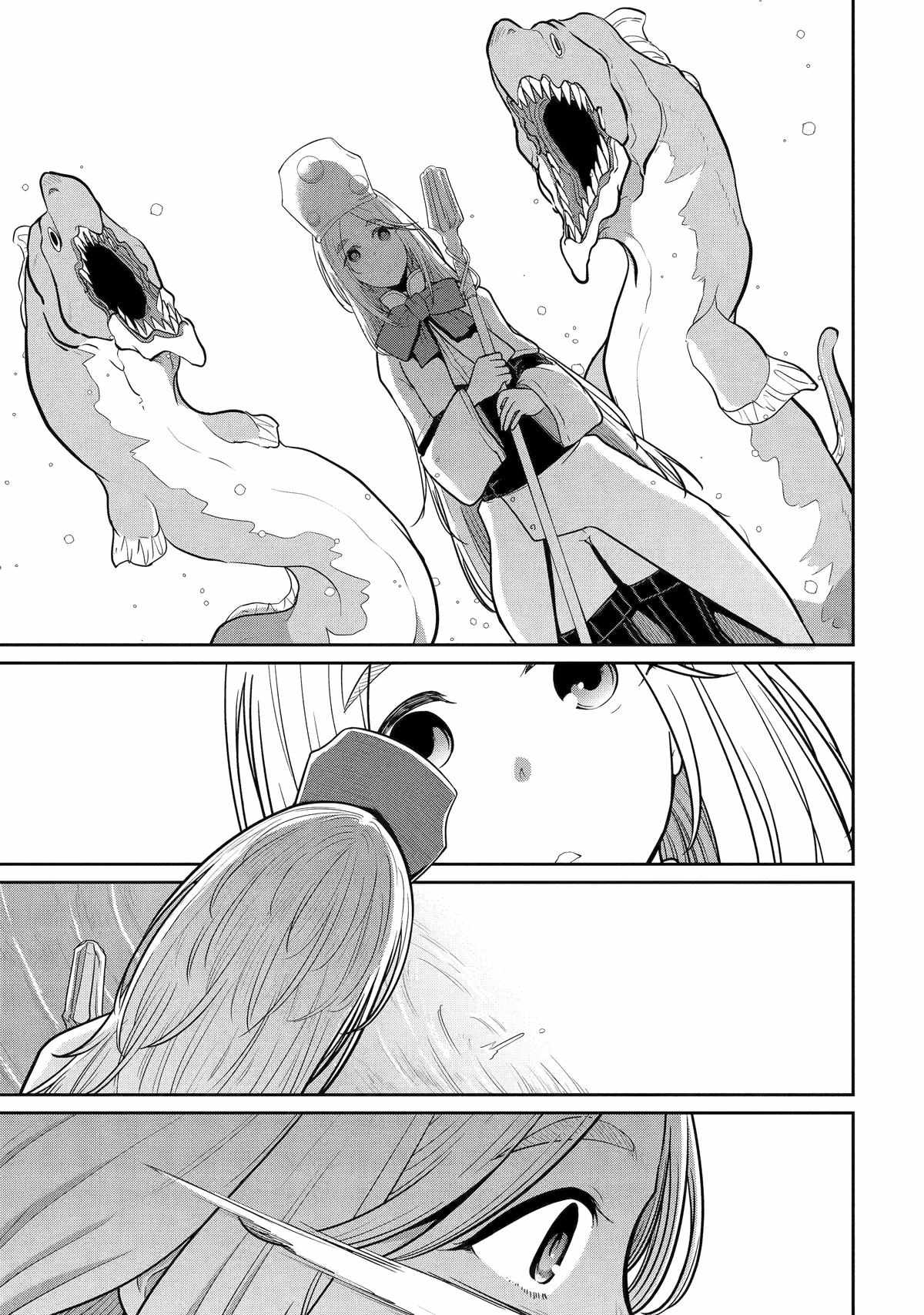 My Blade Will Lead the Way! Abandoned in a Labyrinth as a Directionally Challenged S-Rank Swordsman chapter 5 page 11