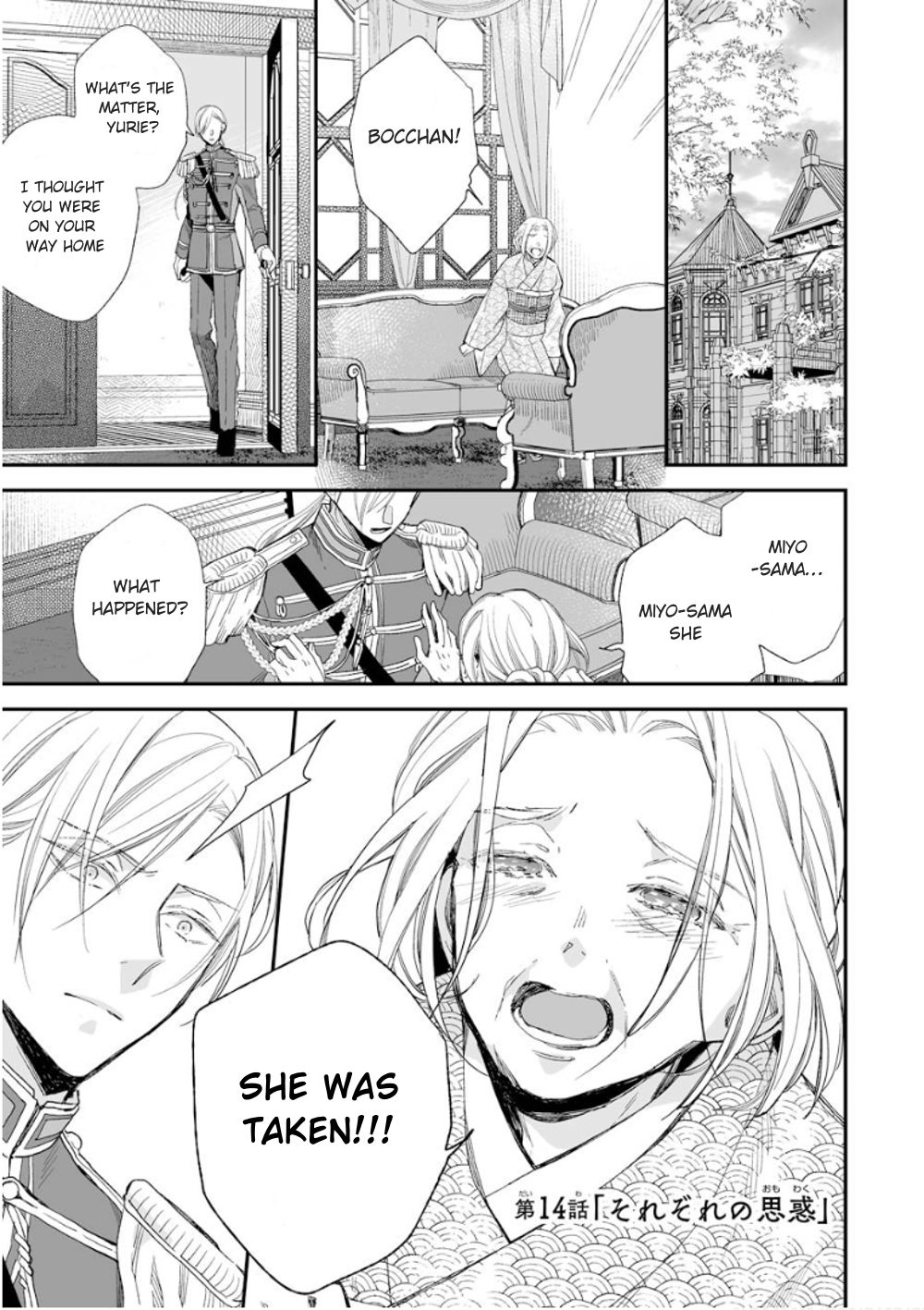 My Blissful Marriage chapter 14 page 1