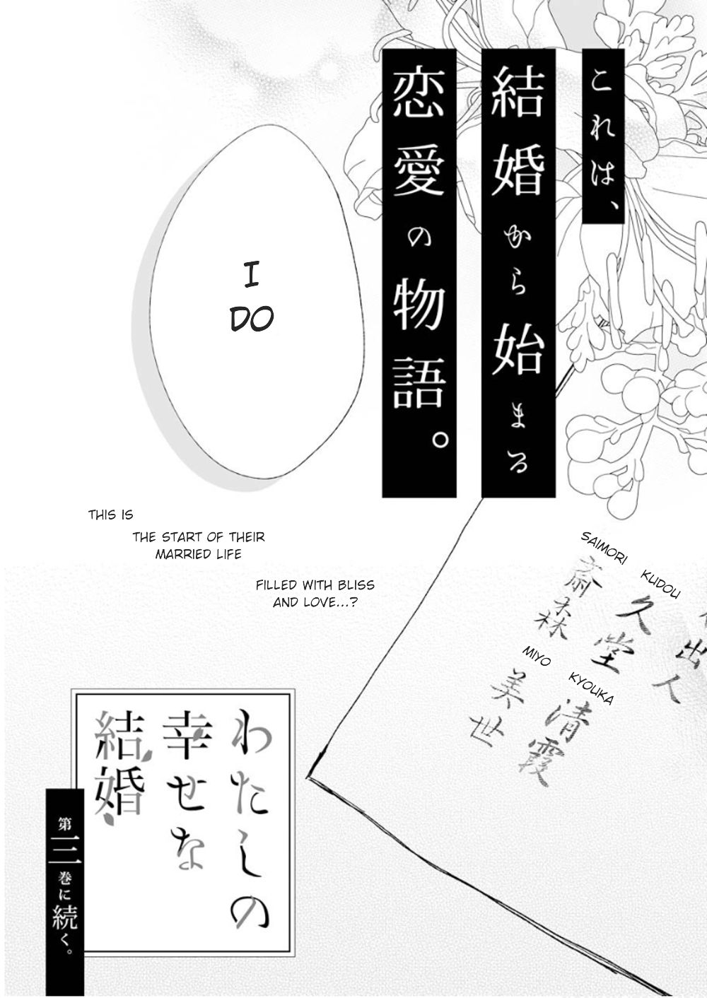 My Blissful Marriage chapter 14 page 29