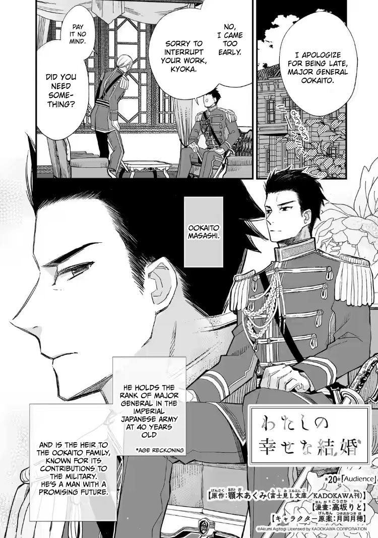 My Blissful Marriage chapter 20 page 1