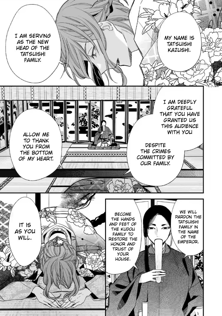 My Blissful Marriage chapter 20 page 17