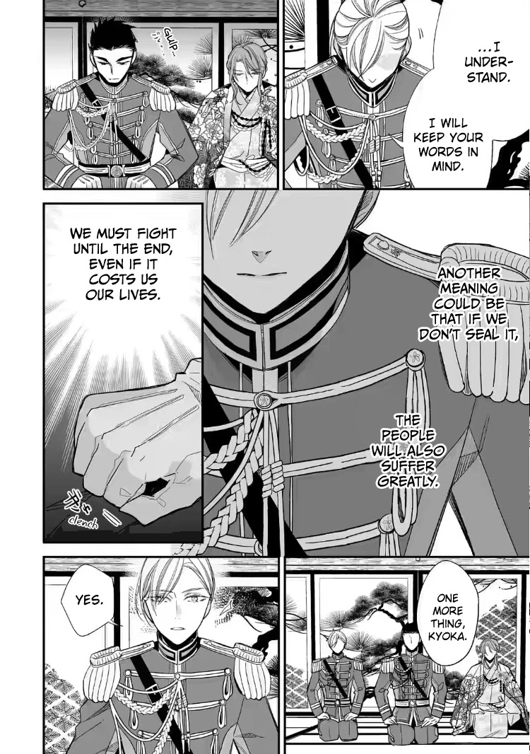 My Blissful Marriage chapter 20 page 22