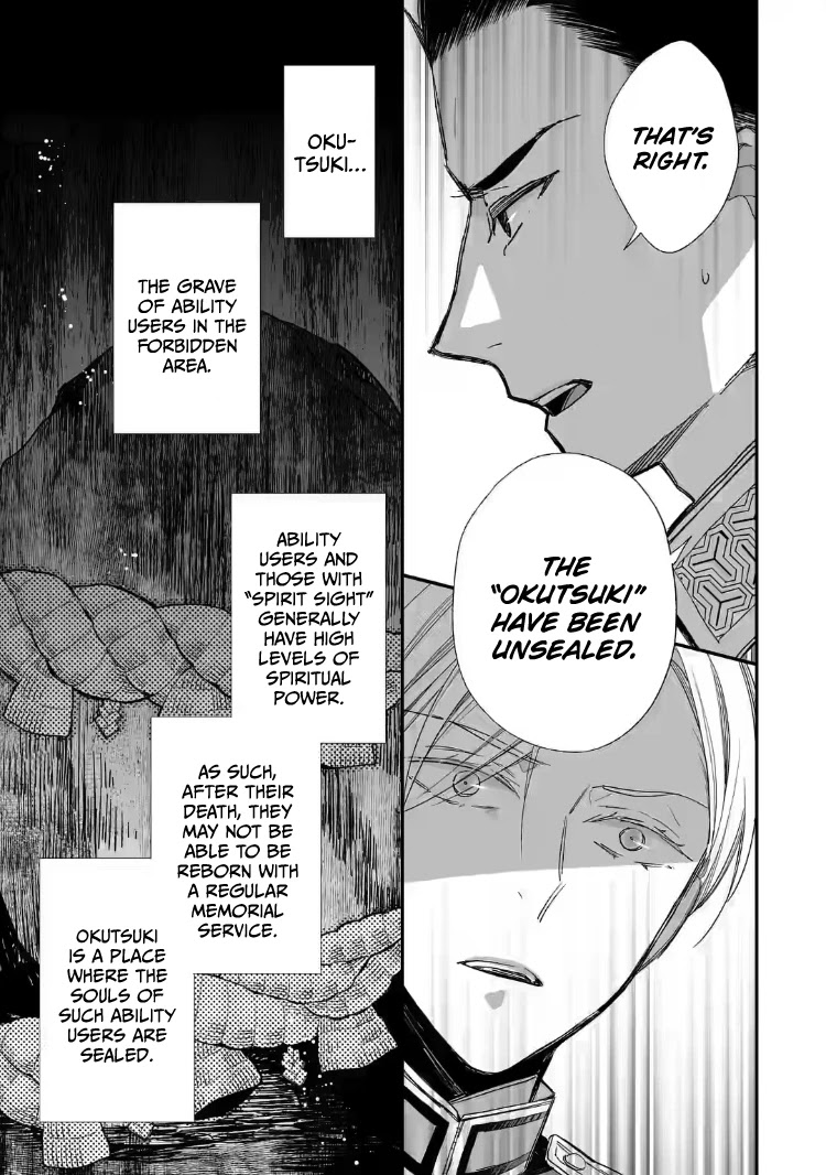 My Blissful Marriage chapter 20 page 5