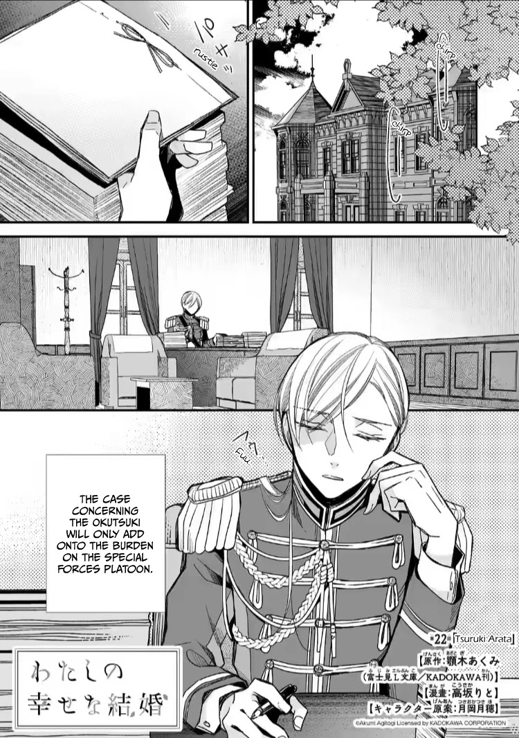 My Blissful Marriage chapter 22 page 1