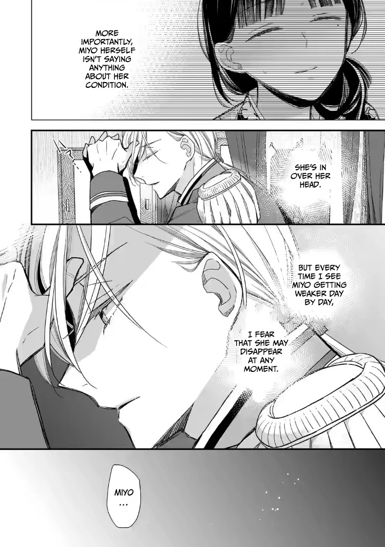 My Blissful Marriage chapter 22 page 4