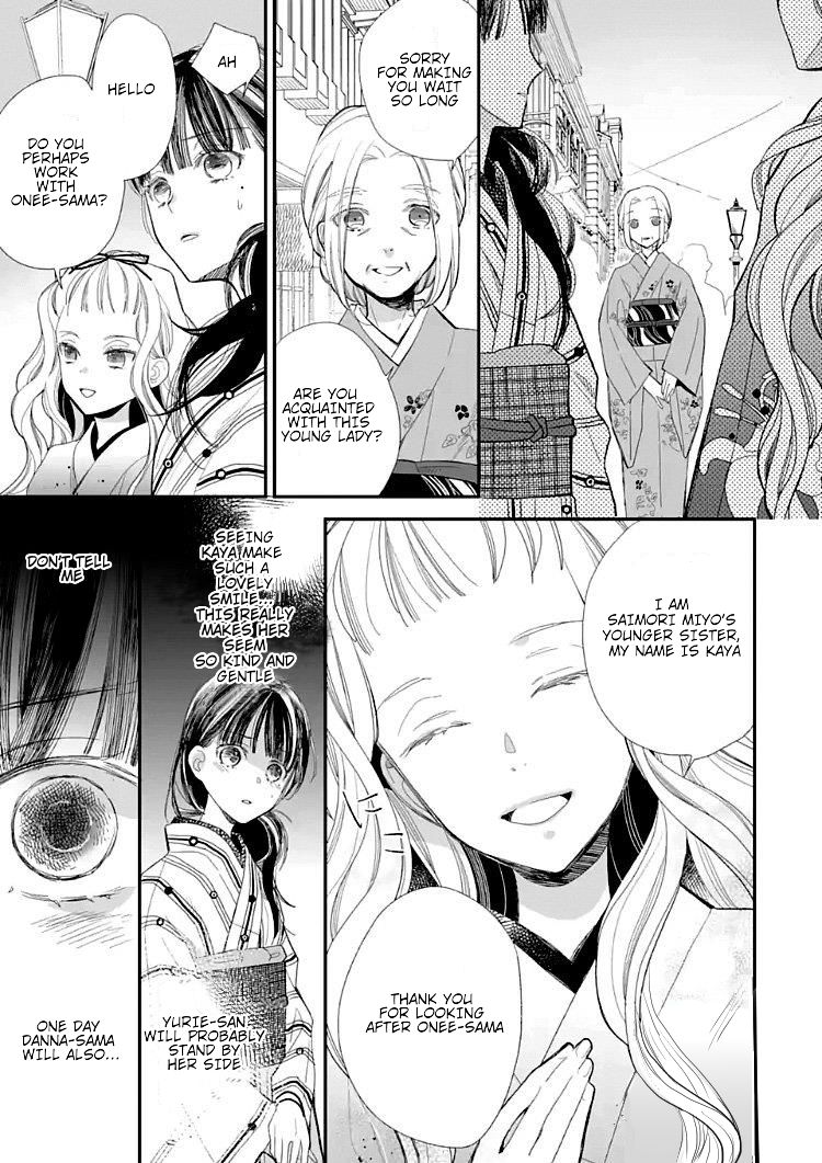 My Blissful Marriage chapter 9 page 7