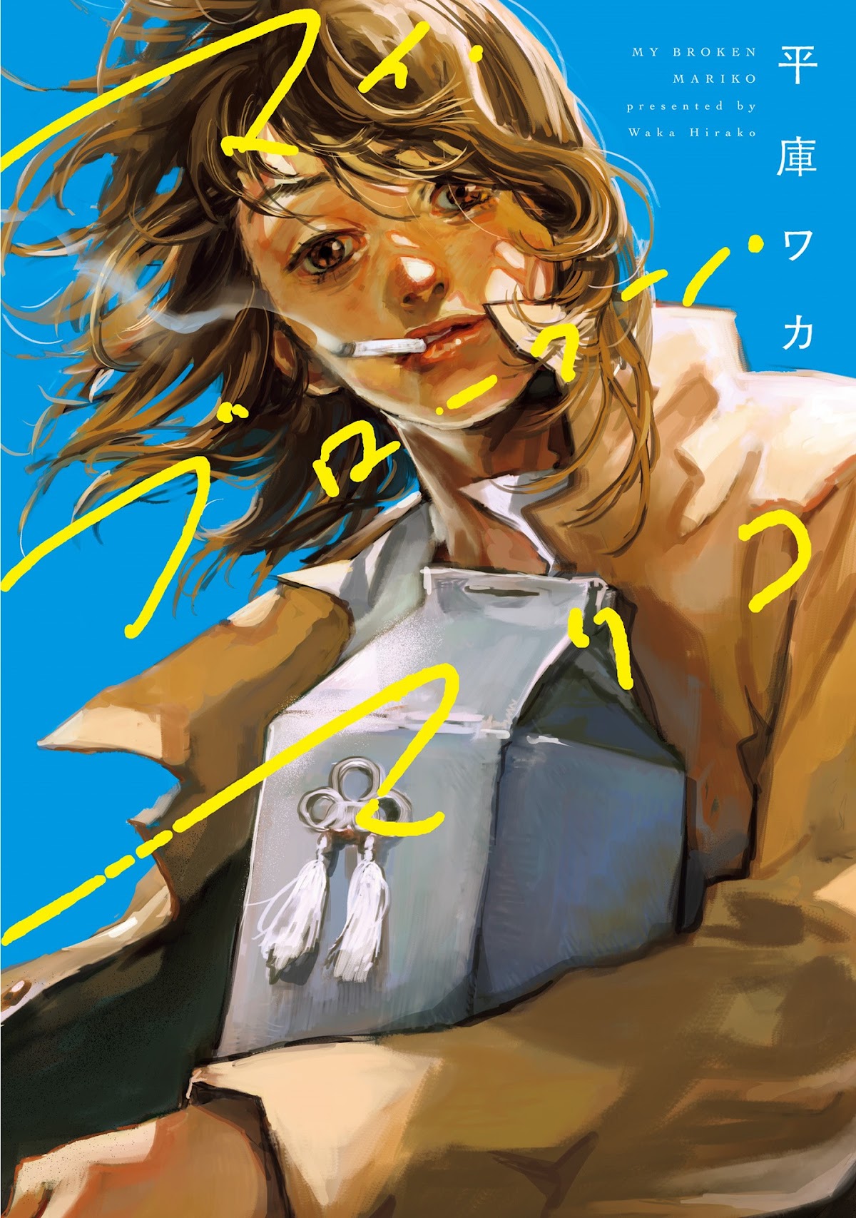 My Broken Mariko chapter 1 page 1