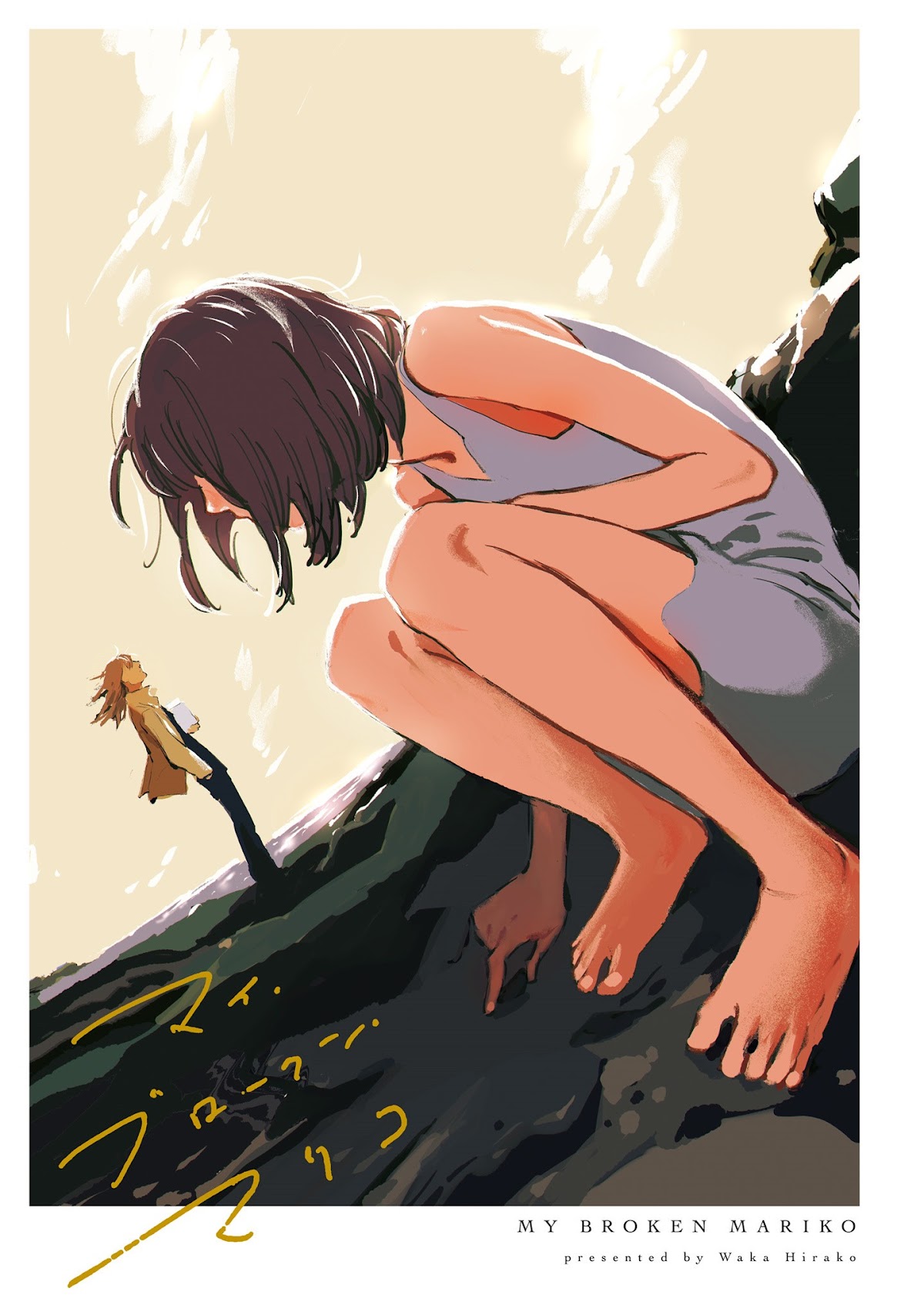 My Broken Mariko chapter 1 page 3