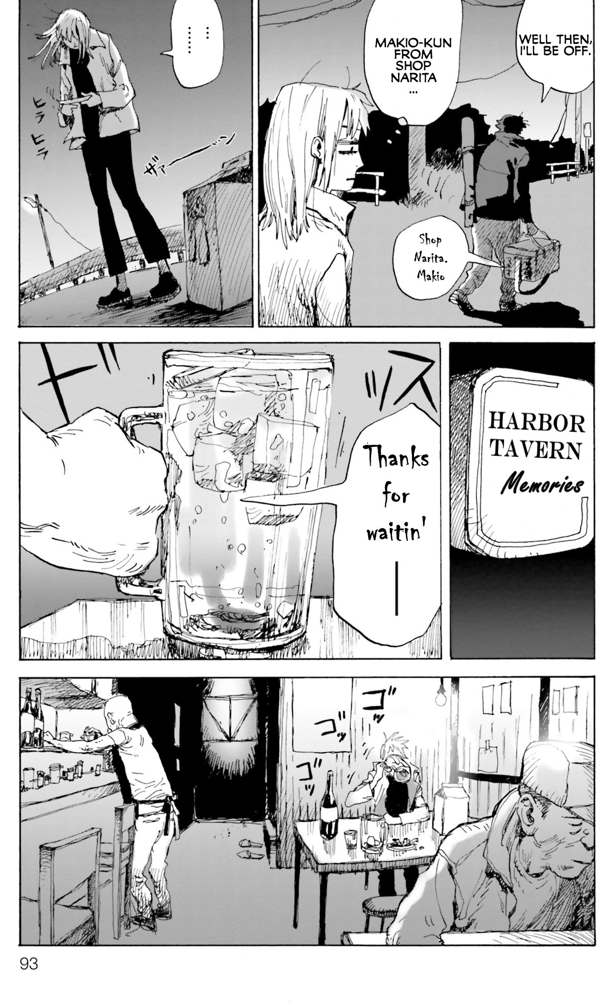 My Broken Mariko chapter 3 page 23