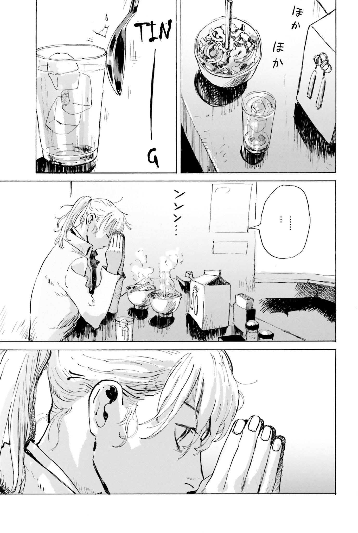 My Broken Mariko chapter 3 page 3