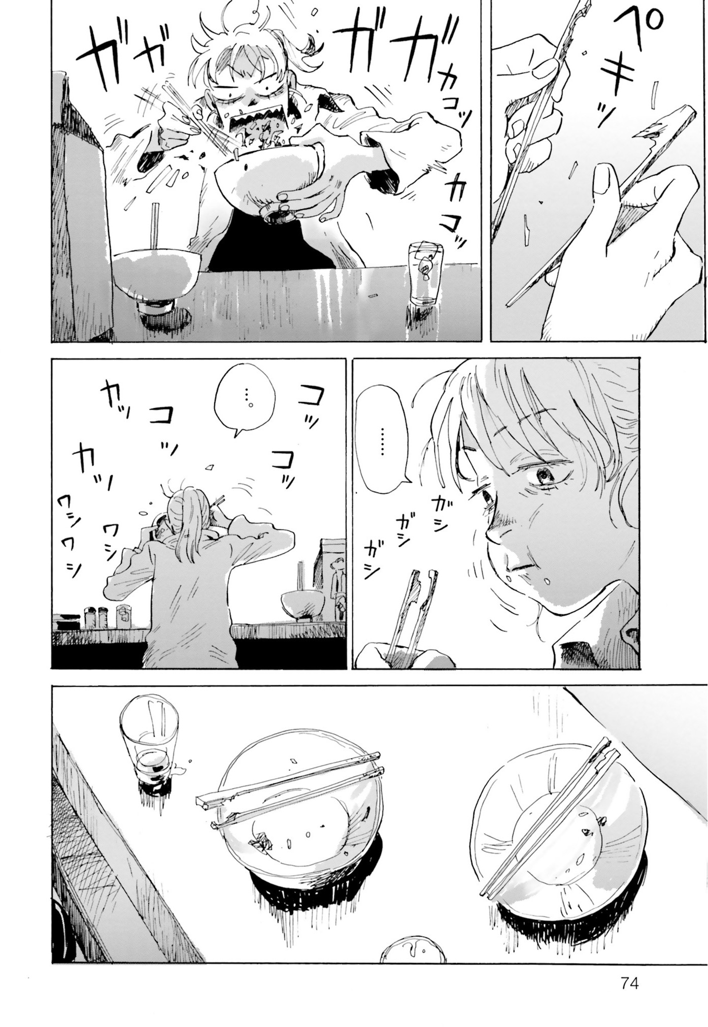 My Broken Mariko chapter 3 page 4