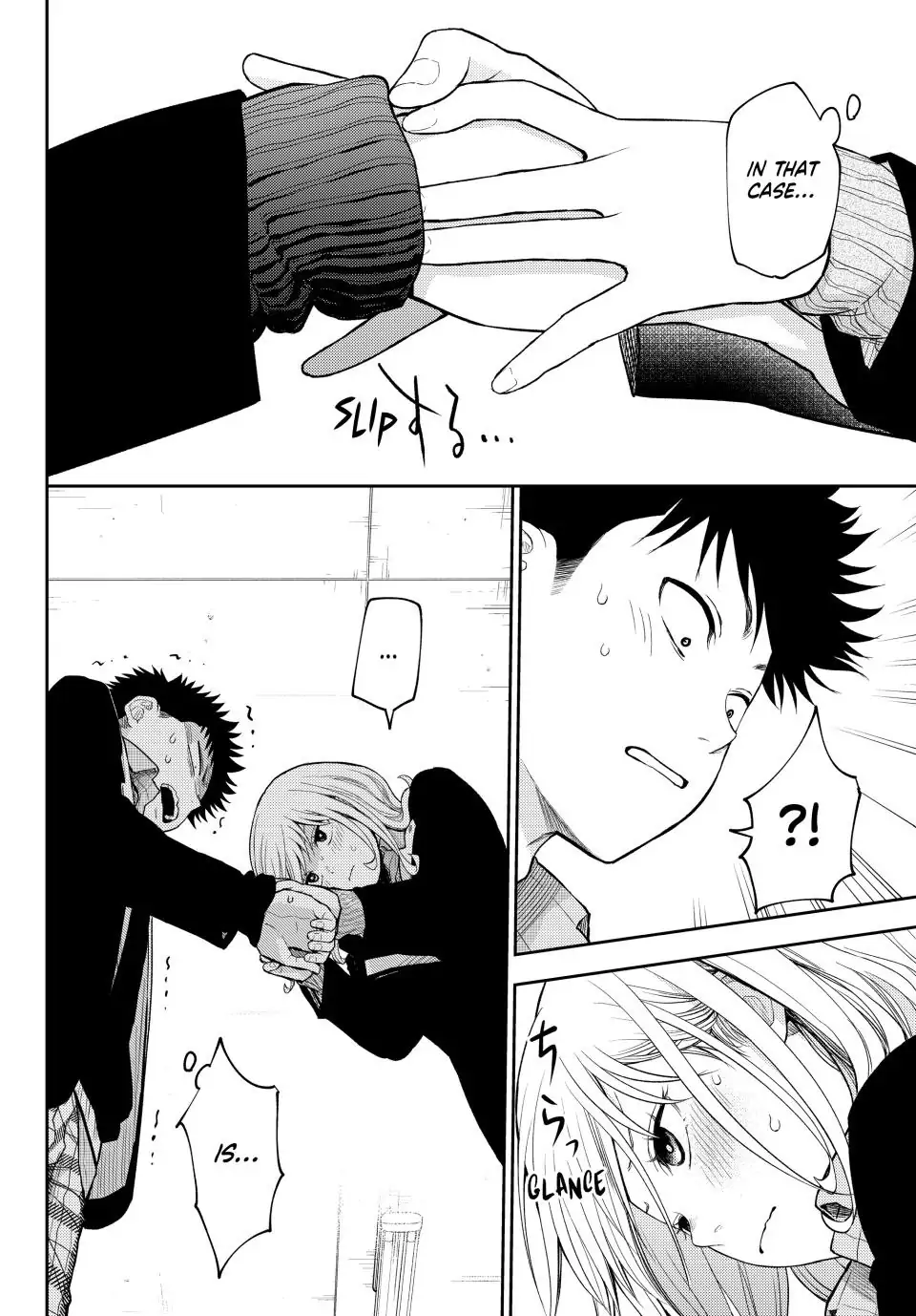 My Charms Are Wasted On Kuroiwa Medaka chapter 106 page 11