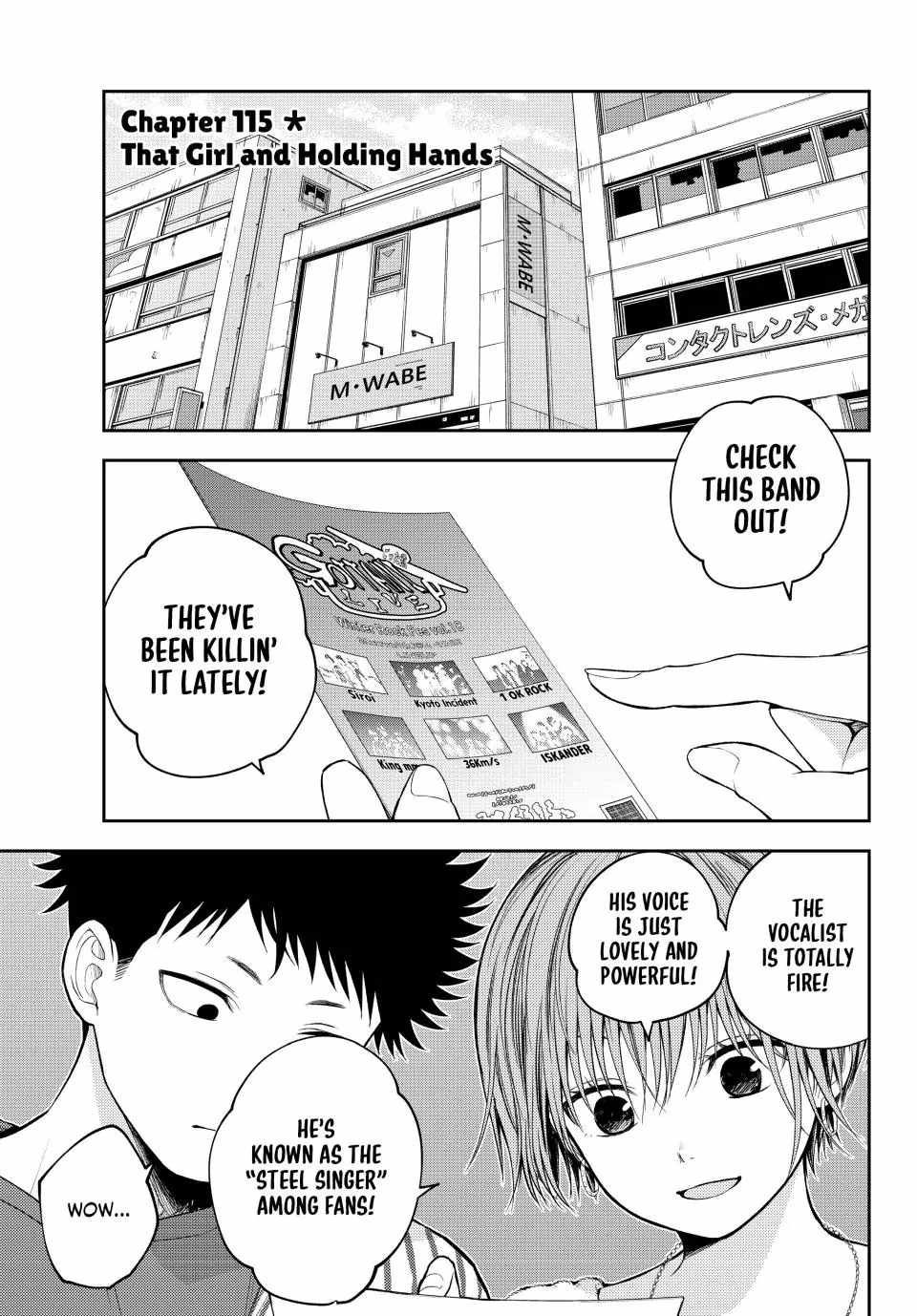 My Charms Are Wasted On Kuroiwa Medaka chapter 115 page 2