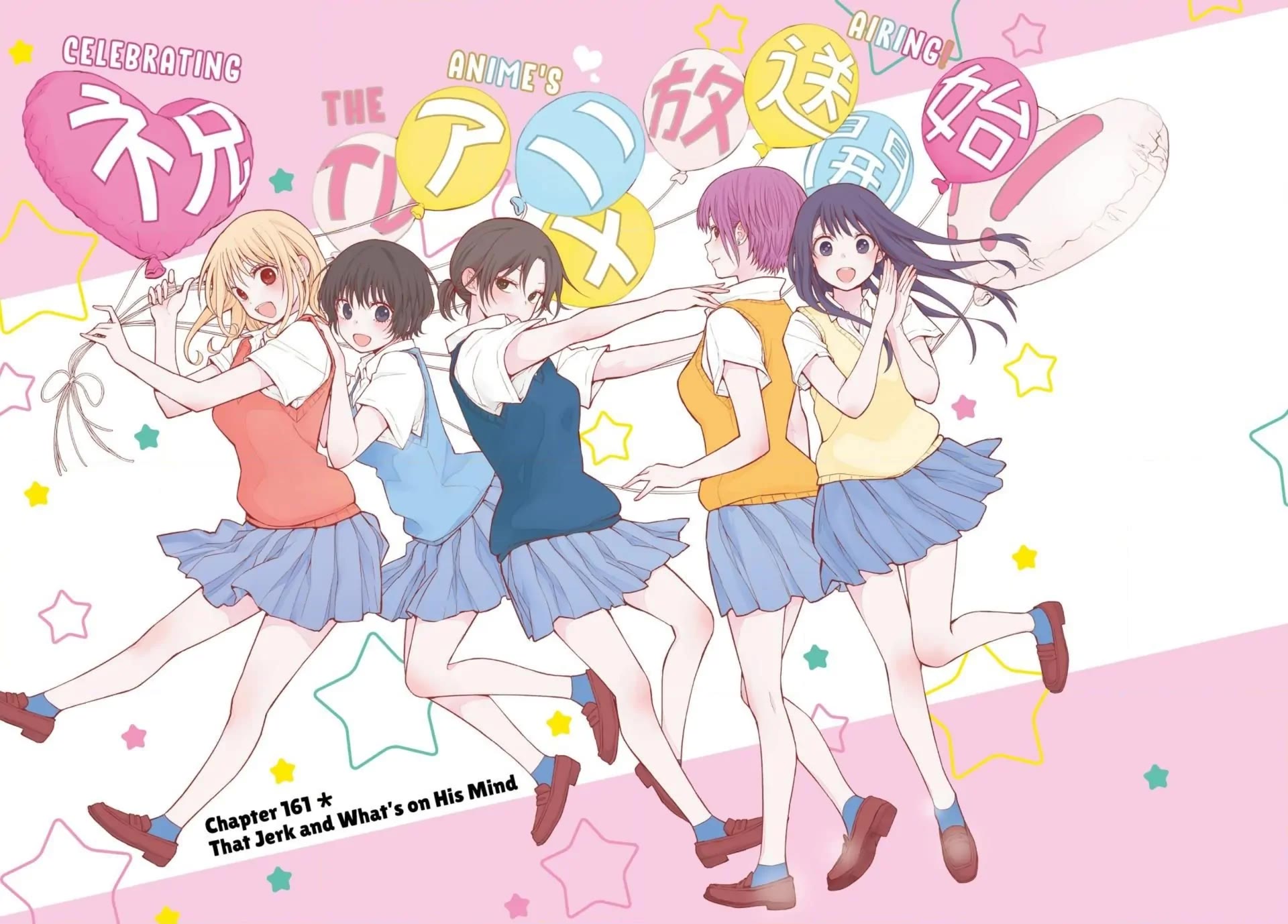 My Charms Are Wasted On Kuroiwa Medaka chapter 161 page 2