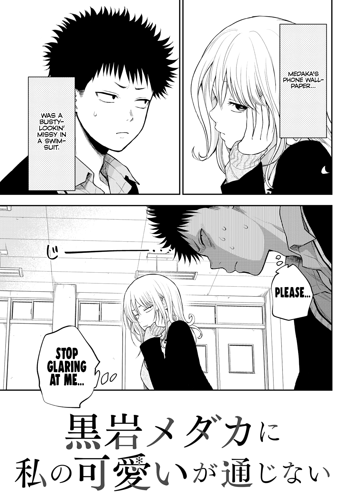 My Charms Are Wasted On Kuroiwa Medaka chapter 24 page 4