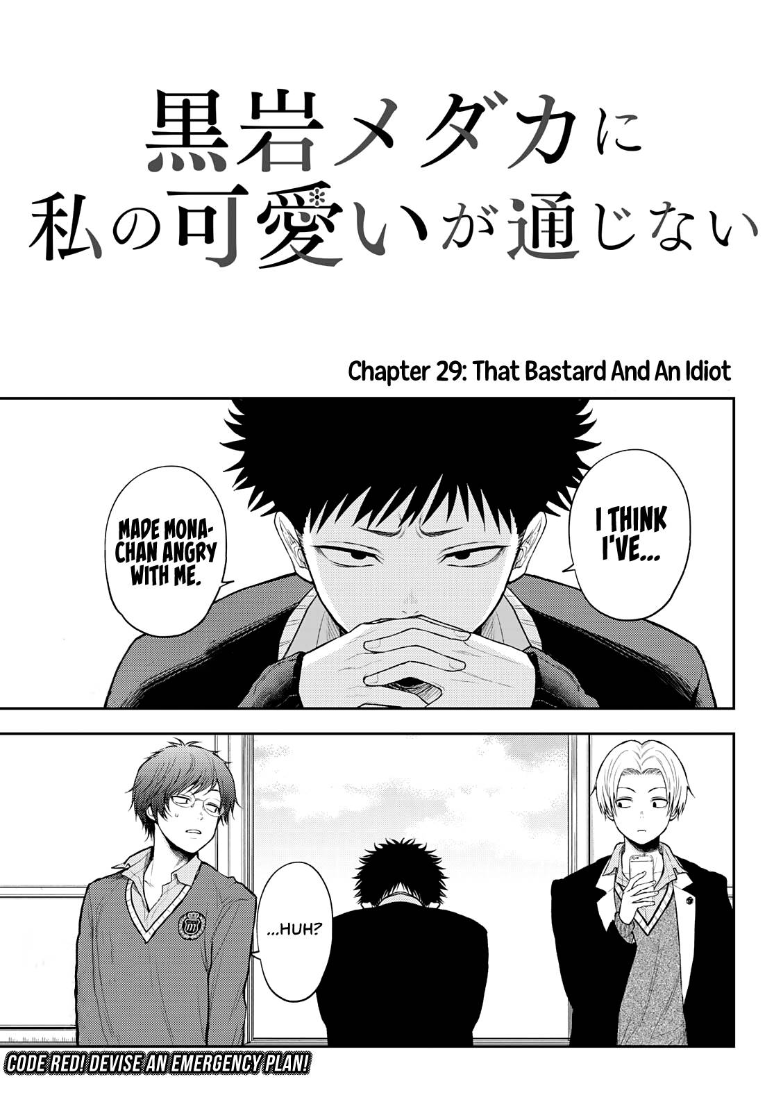 My Charms Are Wasted On Kuroiwa Medaka chapter 29 page 2