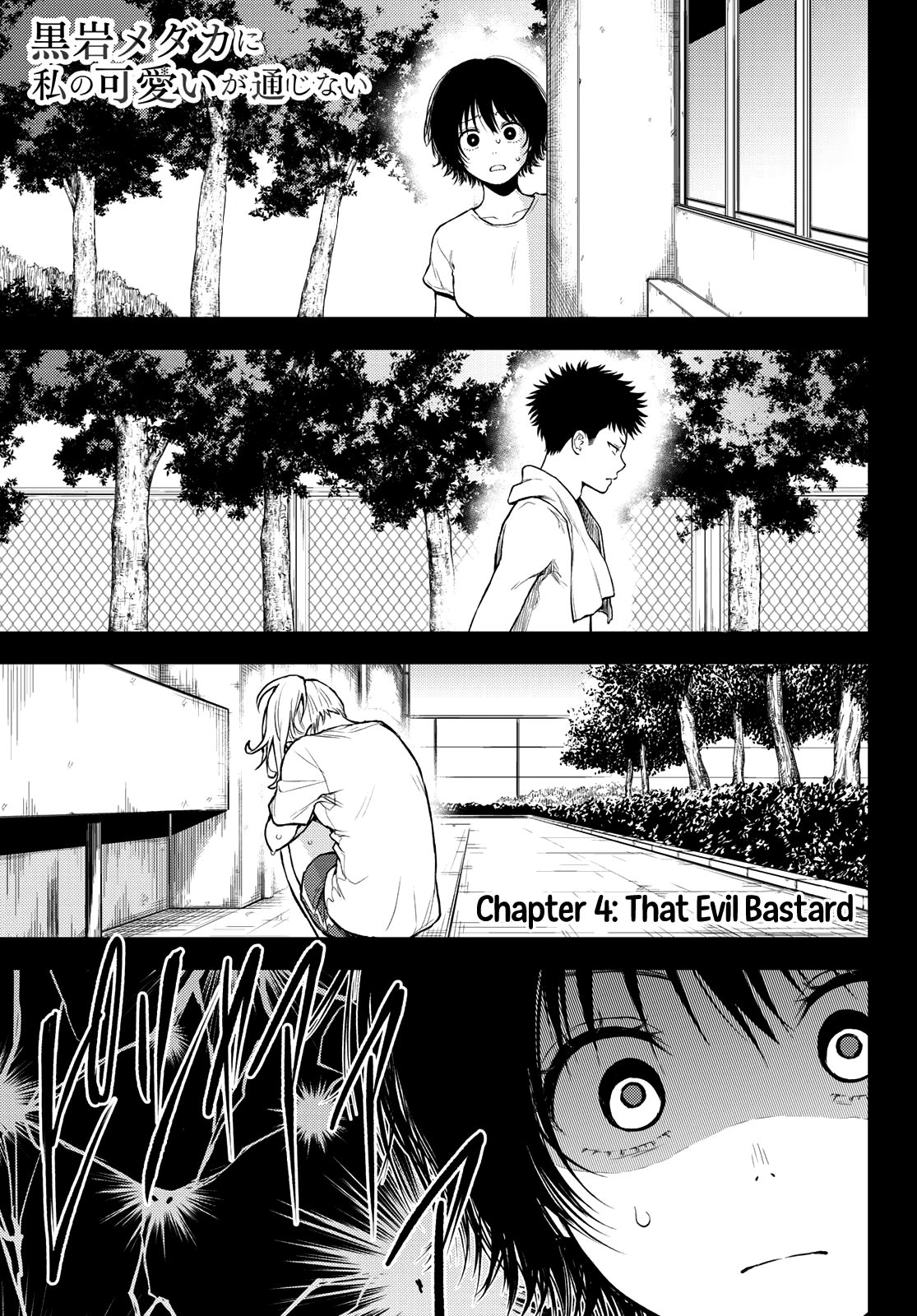 My Charms Are Wasted On Kuroiwa Medaka chapter 4 page 2