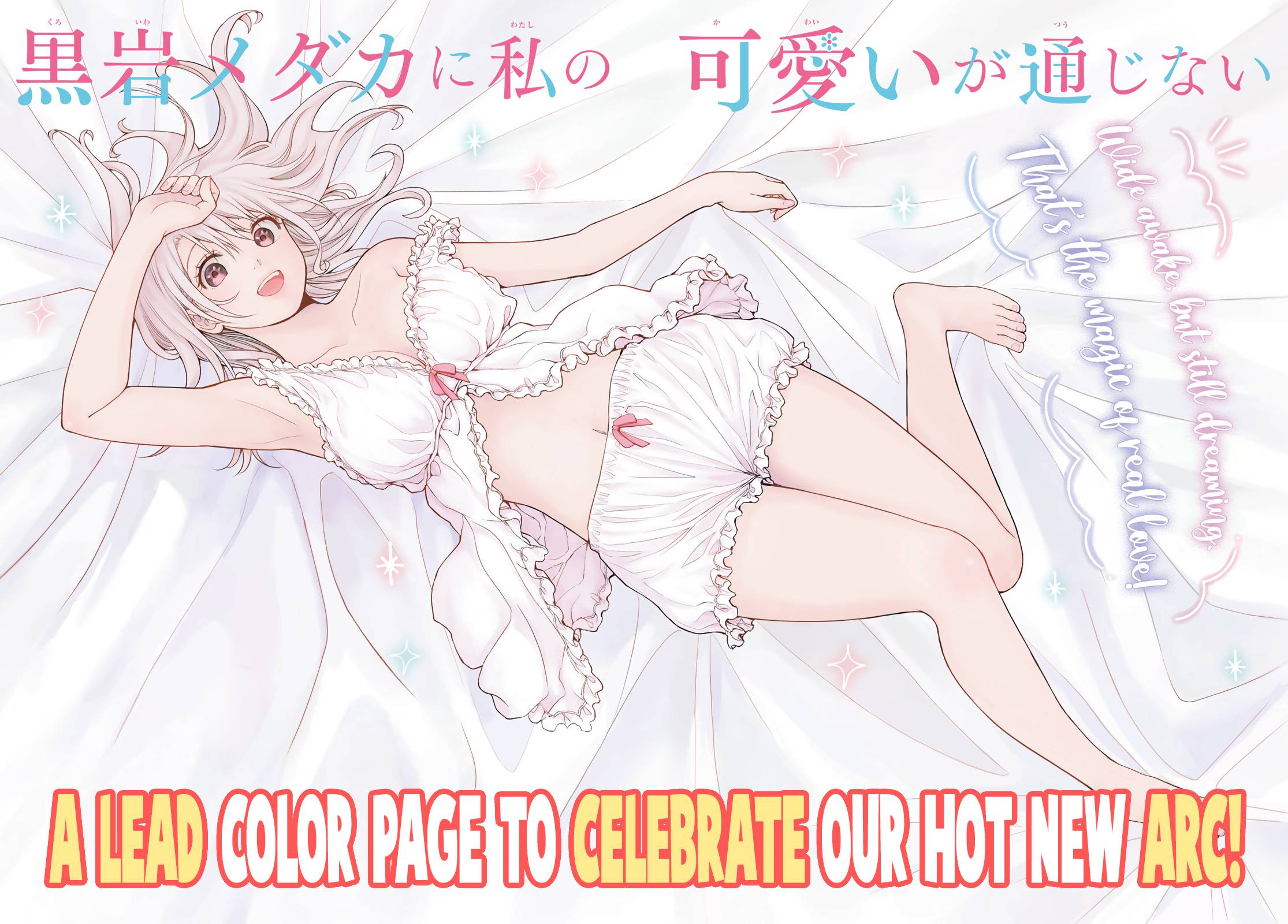 My Charms Are Wasted On Kuroiwa Medaka chapter 80 page 3