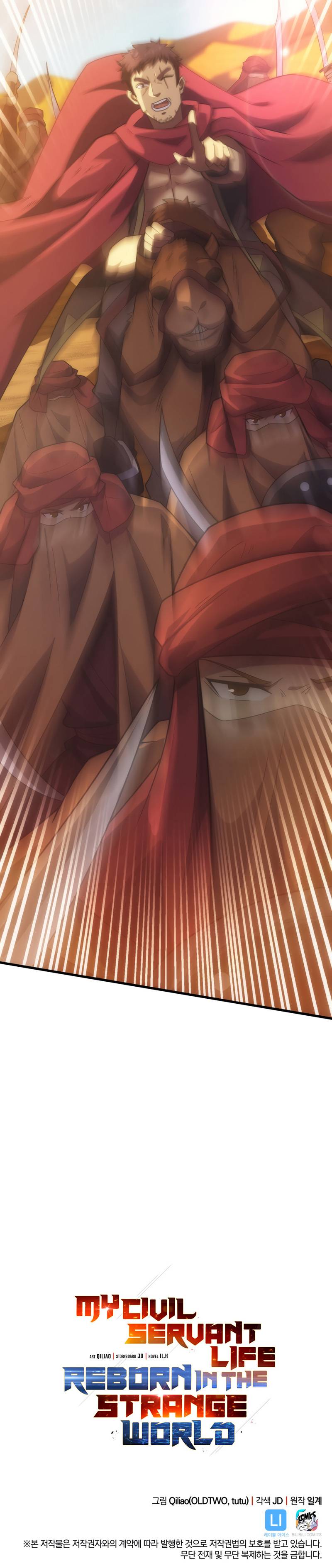 My Civil Servant Life Reborn in the Strange World chapter 31 page 14