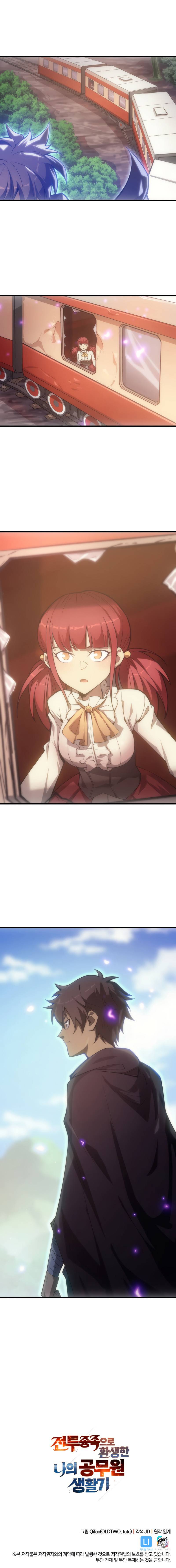 My Civil Servant Life Reborn in the Strange World chapter 8 page 9