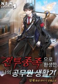 Cover of My Civil Servant Life Reborn in the Strange World