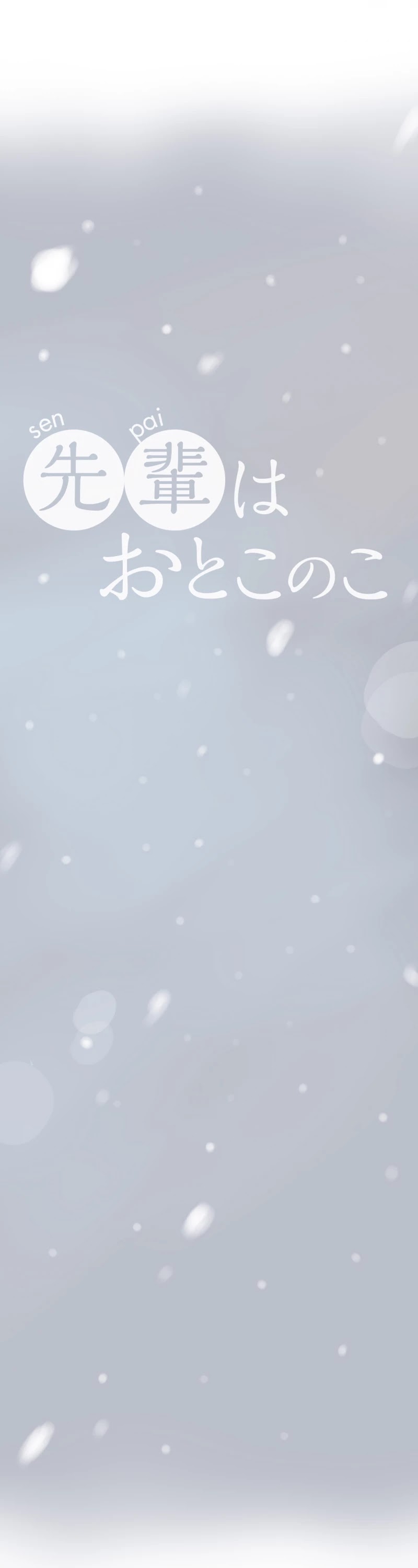 My Crossdressing Senpai chapter 47 page 5