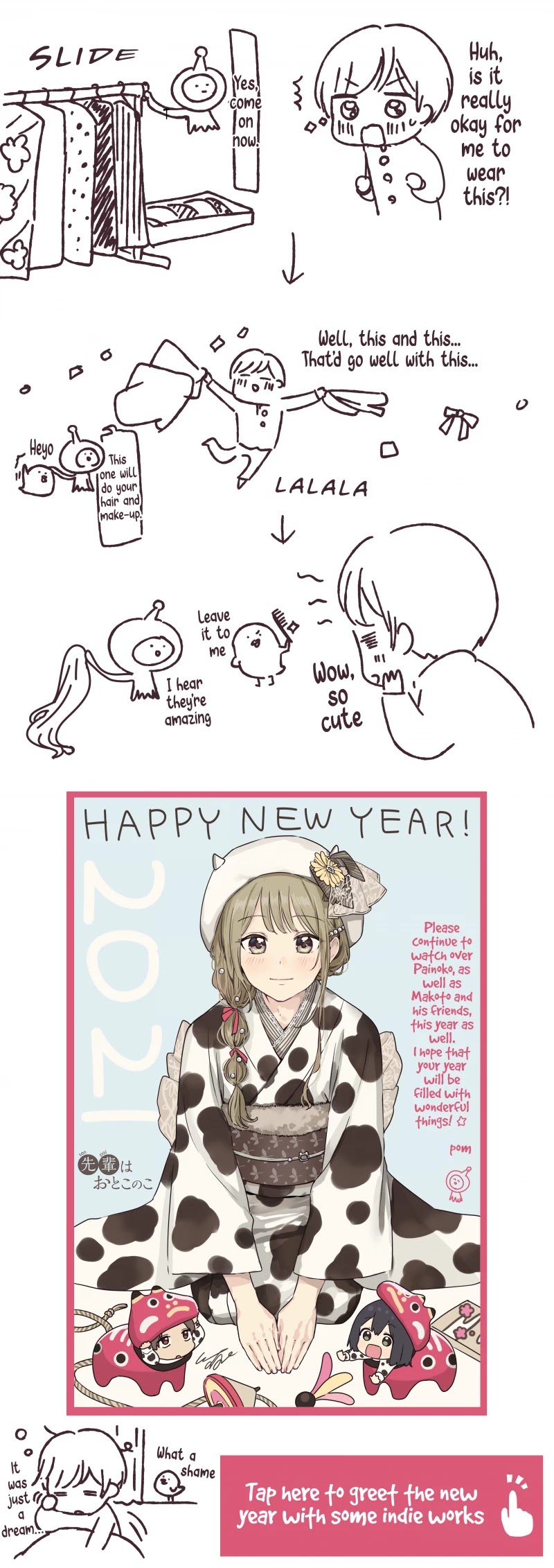 My Crossdressing Senpai chapter 54.5 page 1