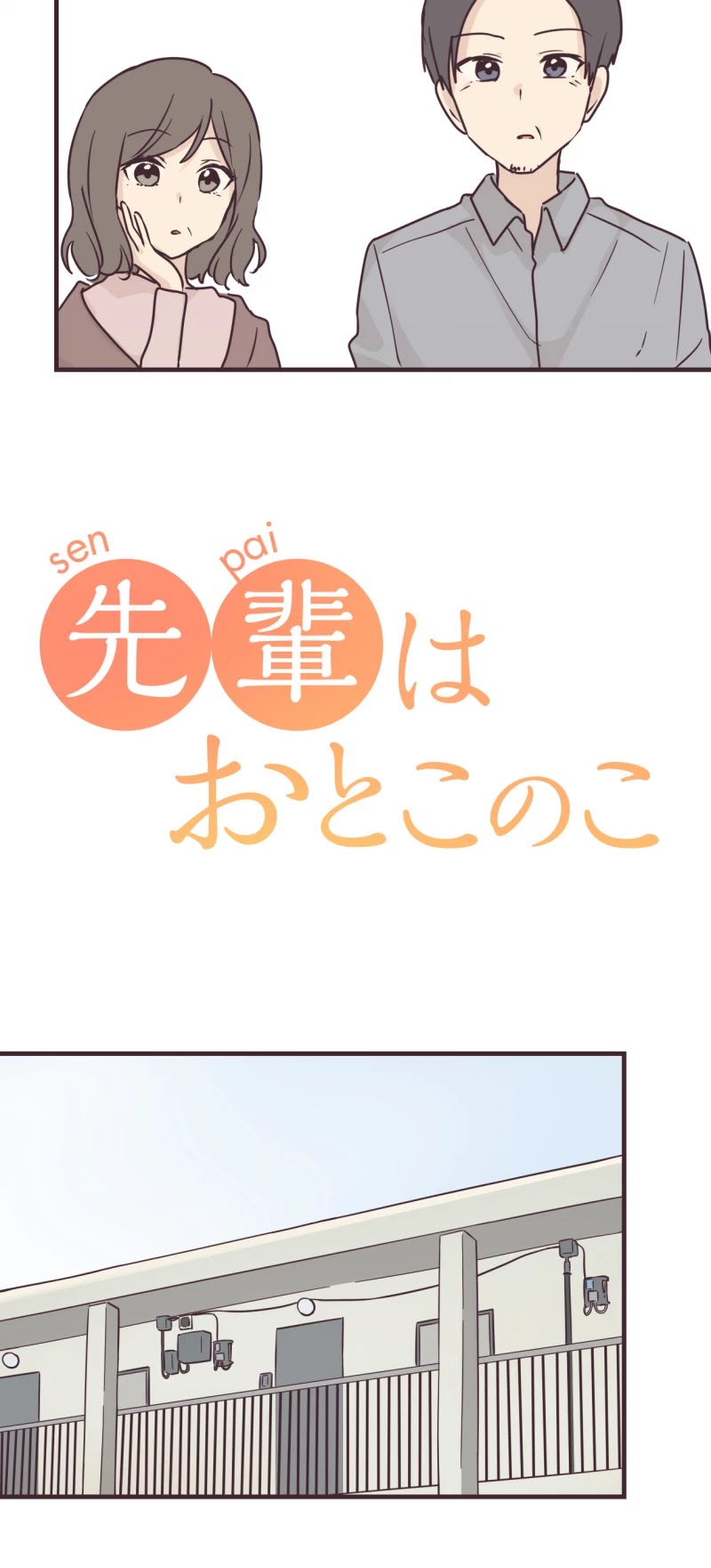 My Crossdressing Senpai chapter 56 page 4