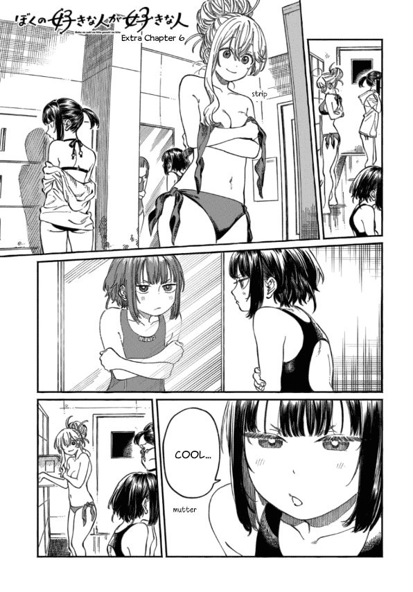 My Crush's Crush chapter 11.5 page 1