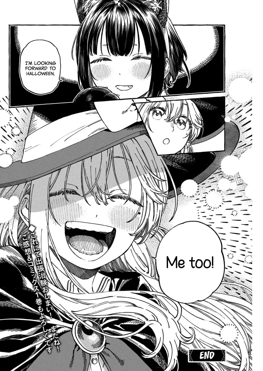 My Crush's Crush chapter 11.6 page 22