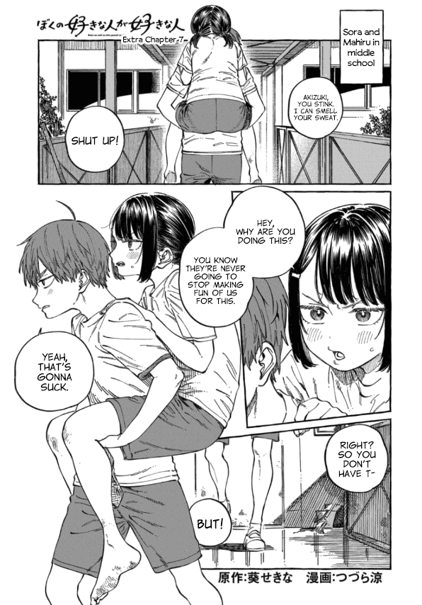 My Crush's Crush chapter 12.5 page 1
