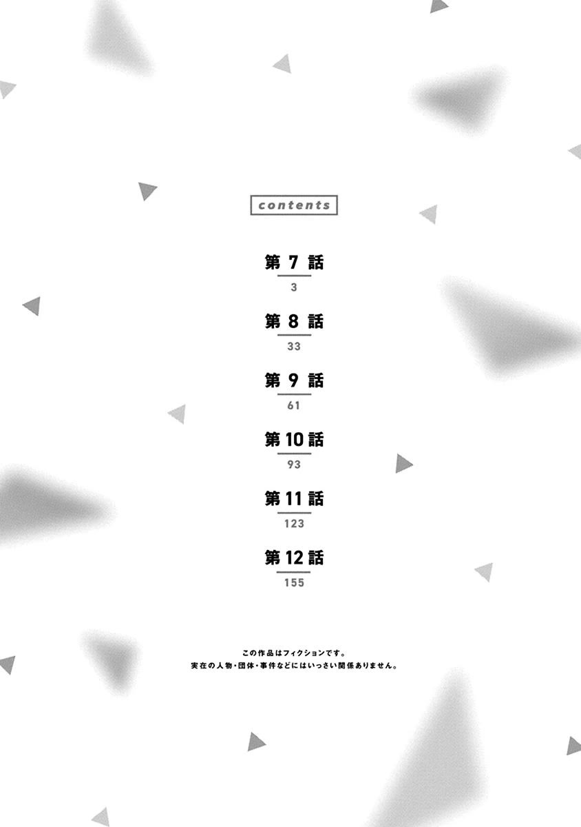 My Crush's Crush chapter 12.6 page 4