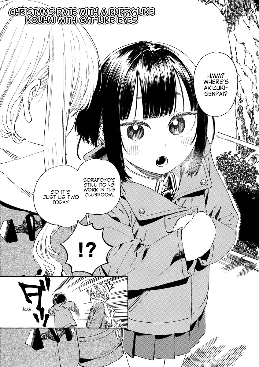 My Crush's Crush chapter 12.7 page 5