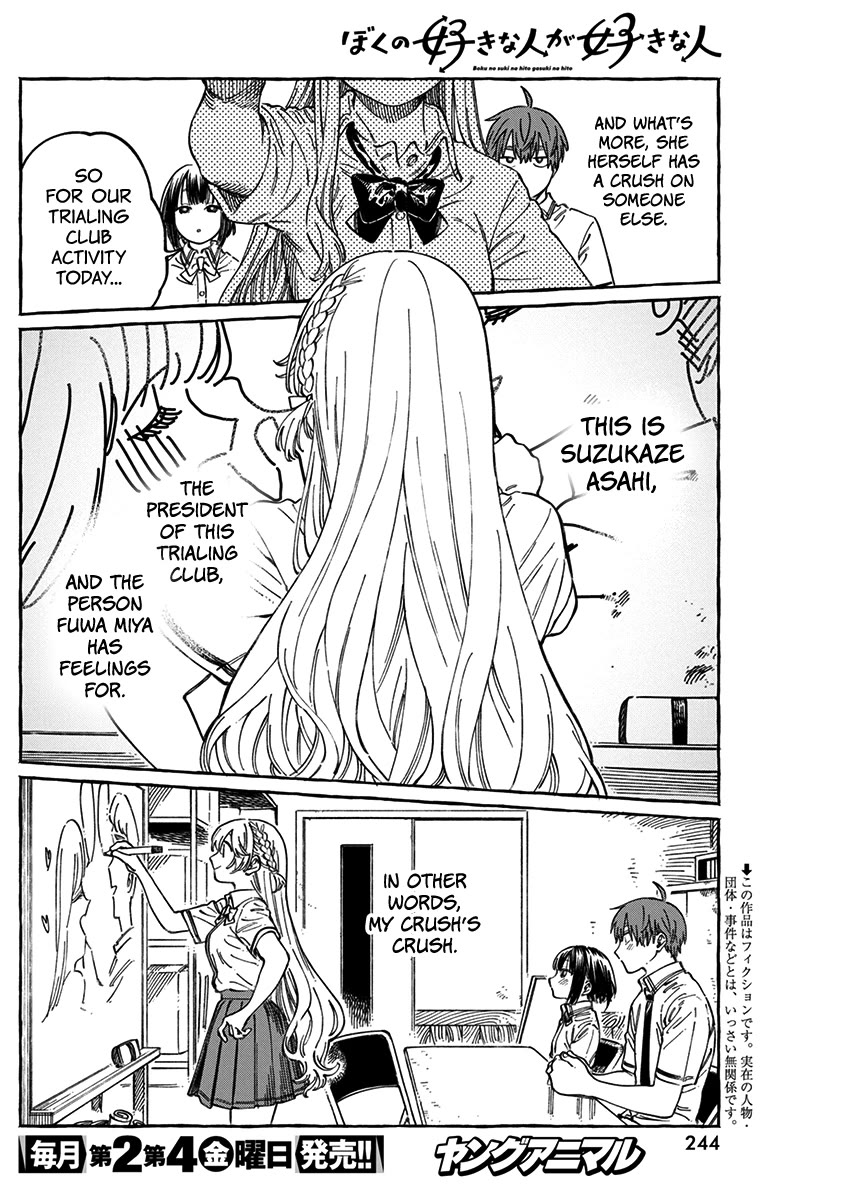 My Crush's Crush chapter 13.5 page 3