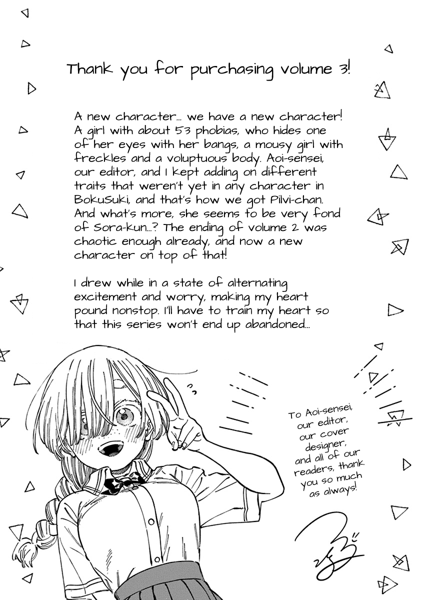 My Crush's Crush chapter 18.5 page 9