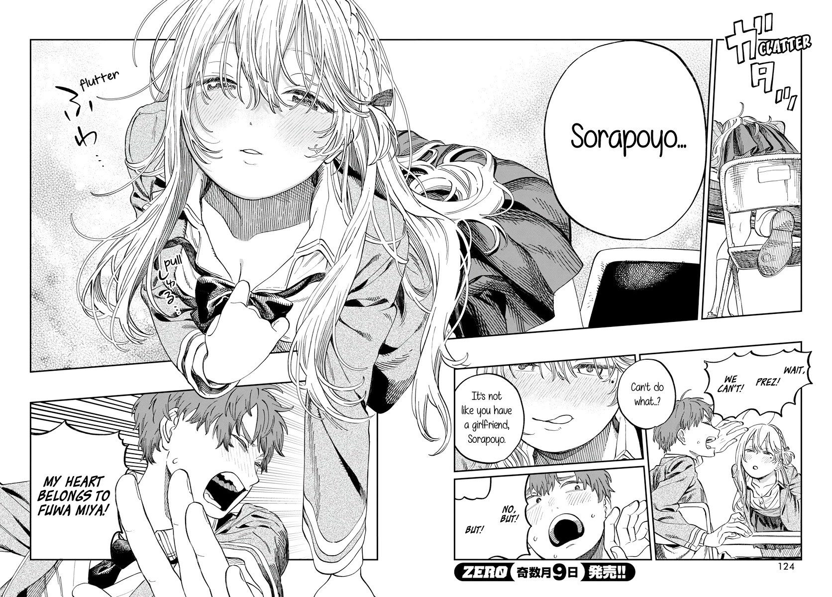 My Crush's Crush chapter 2 page 12