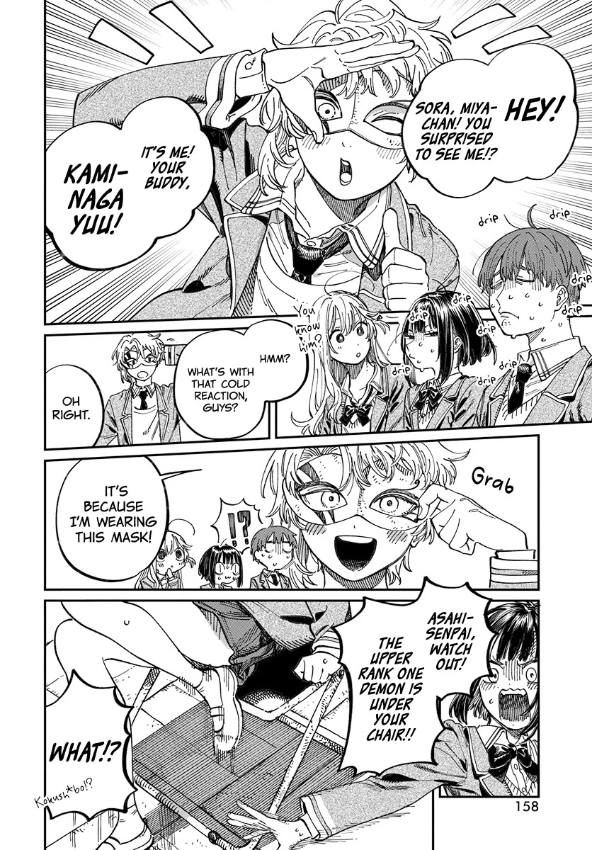 My Crush's Crush chapter 3 page 14